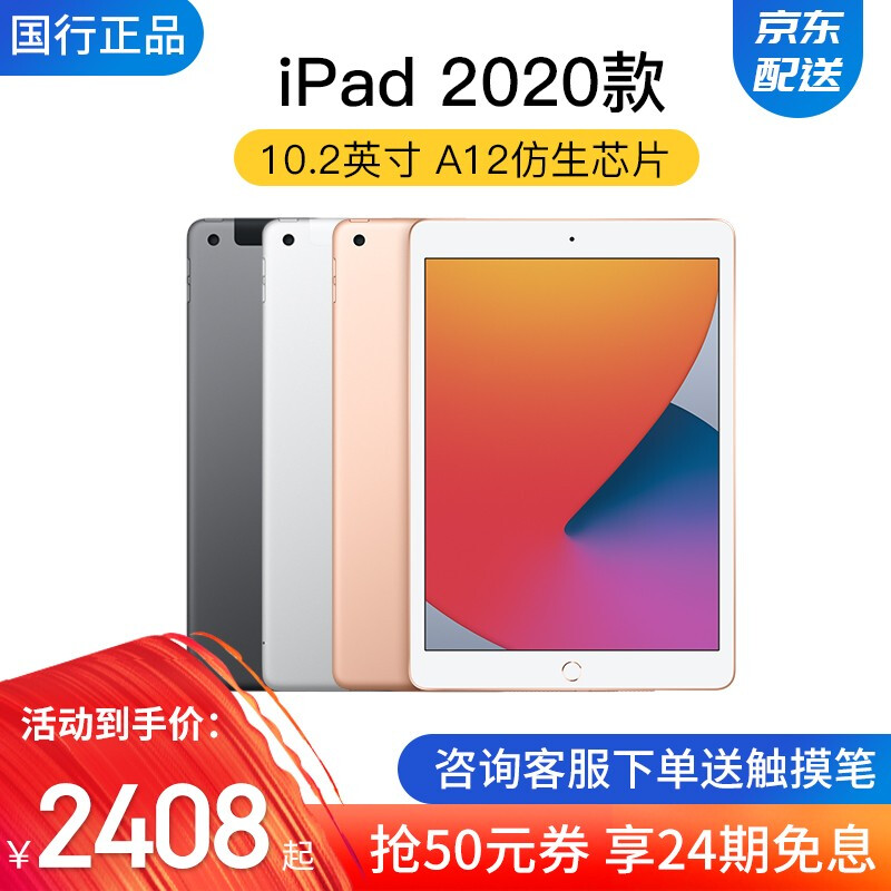 苹果（Apple）2020款iPad 8代10.2英寸学生网课商务办公设计二合一平板电脑免息分期国行 【学生专享】iPad wifi版【深空灰】 【旗舰套餐三】128GB+壳膜+蓝牙耳机+蓝牙键盘