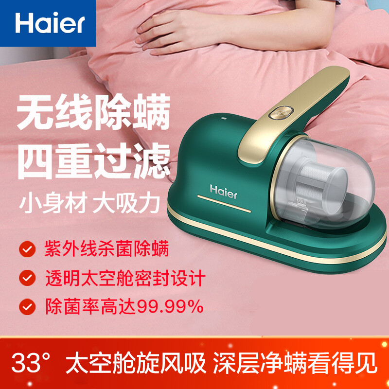 海爾（Haier）無(wú)線除螨儀家用床上小型太空艙旋風(fēng)吸手持紫外線殺菌去螨蟲(chóng)神器除螨機(jī)HZ-CL614G Pro