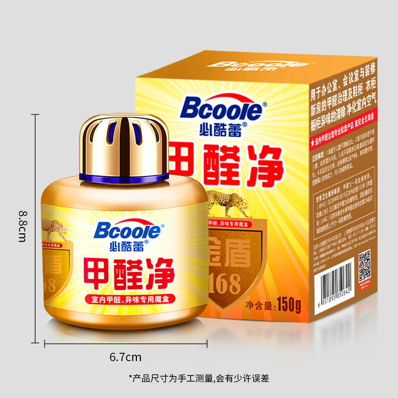 必酷蕾(Bcoole)新房吸去除甲醛清除劑 空氣清新劑 家具除味去味劑 除醛率高于活性炭 除甲醛150g  30平方用