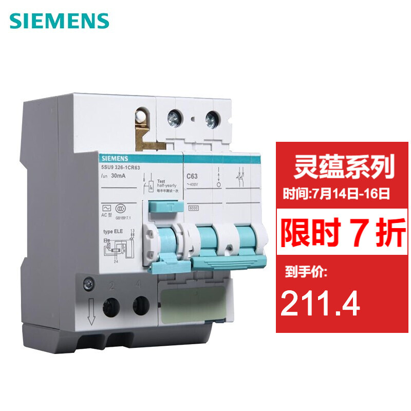 西门子（SIEMENS）5SU93261CR63怎么样？质量好吗？