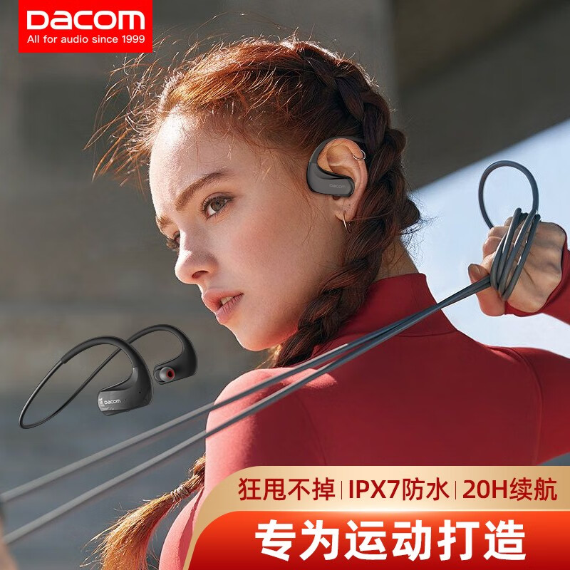 Dacom Athlete 运动蓝牙耳机 跑步无线耳机双耳音乐挂耳式骑行入耳头戴式适用于苹果华为小米安卓