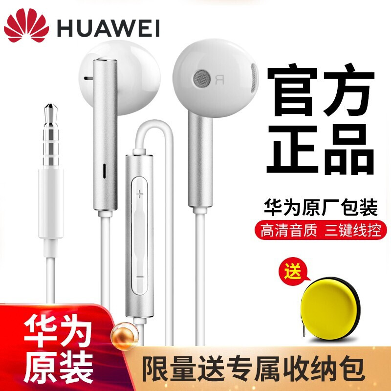 华为（HUAWEI） 原装耳机半入耳式耳机线控mate9/10/20/p30荣耀8X/V10/V9 AM116（金属版银色）