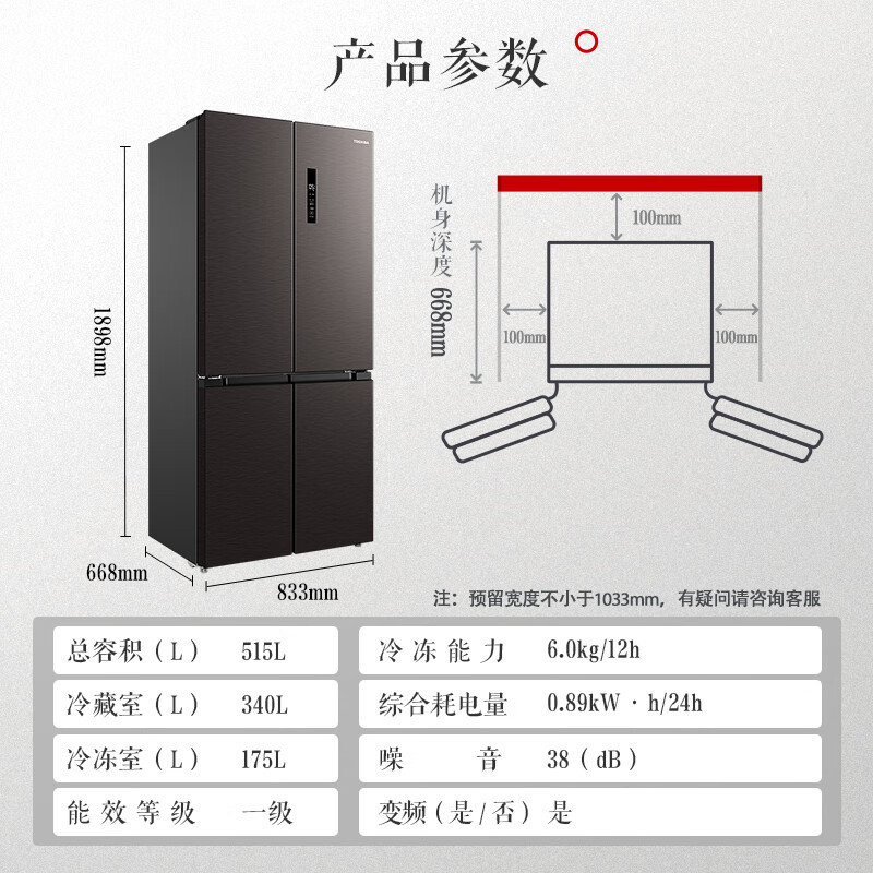 东芝冰箱 雾语系列 515升十字对开门冰箱 雾化保鲜科技 空间净味 风冷无霜 一级变频 GR-RF535WE-PM137绸缎灰