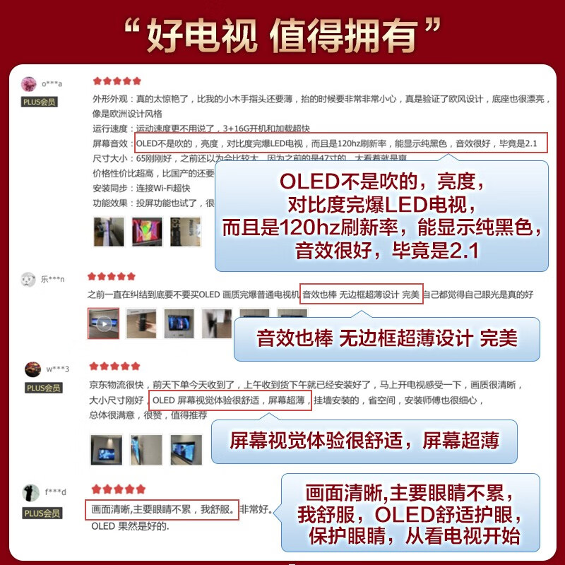 图文爆料飞利浦65英寸 OLED护眼智慧屏 超薄全面屏电视评测如何？解析怎么样呢？优缺点内幕分析