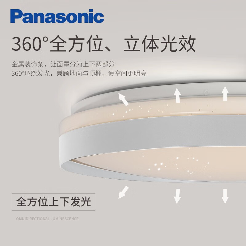 松下（Panasonic）吸顶灯LED卧室灯遥控无极调光调色灯具客厅儿童房灯星空效果 落夕灯饰36瓦 HHXZ4021