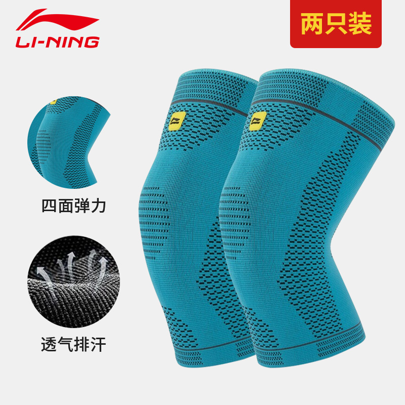 李宁LI-NING护膝2只装运动篮球足球跑步运动健身护腿髌骨运动护具保暖护膝989-1L码