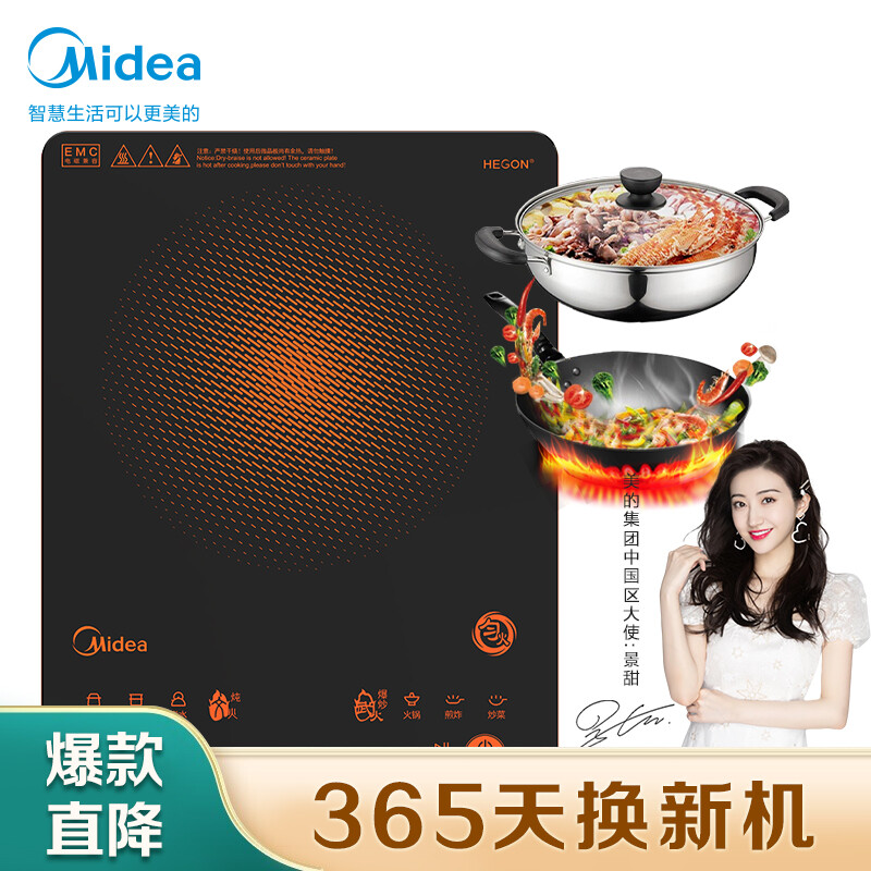 美的（Midea）电磁炉 家用大功率 电磁灶 恒匀火 智能定时 低噪散热 C21-WH2126（赠汤锅+炒锅）