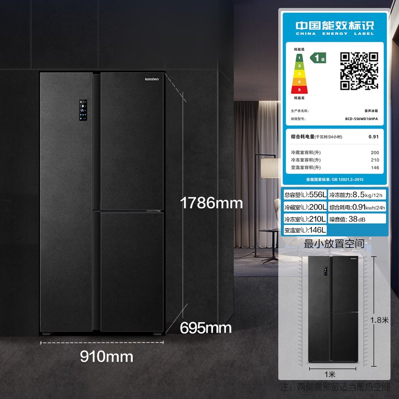 容声(Ronshen)【原鲜系列】556升T型对开门双开门冰箱家用一级能效变频无霜大容量BCD-556WD16HPA零度养鲜