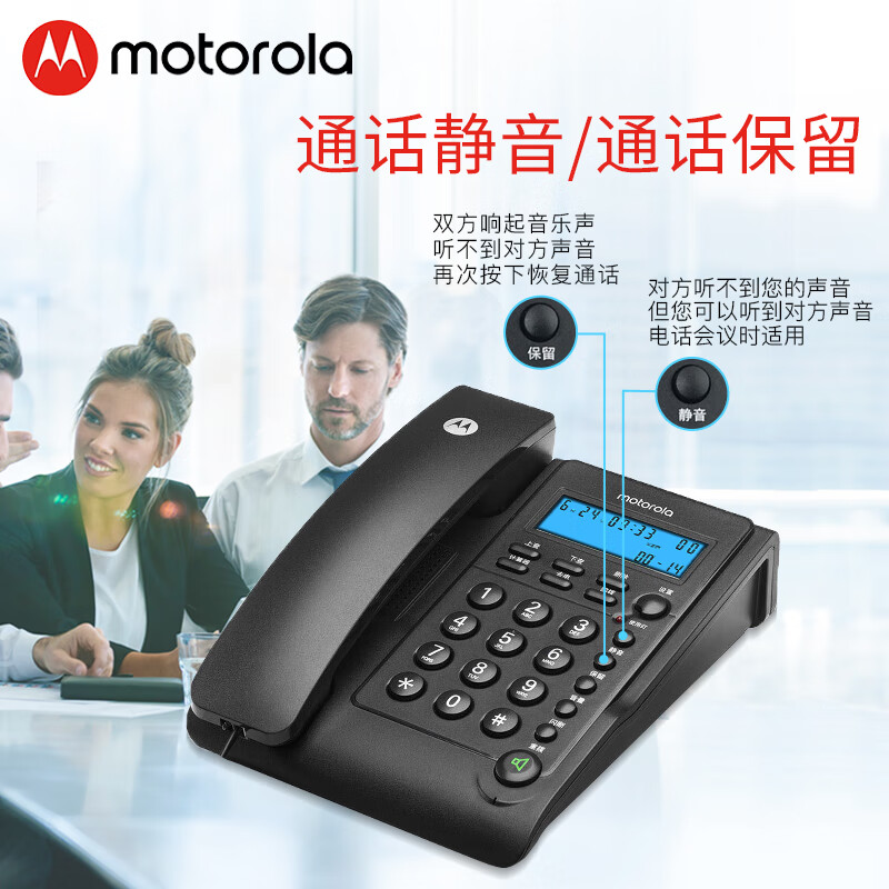 摩托罗拉（Motorola）电话机座机/有绳固话 免提免打扰家用 一年质保 CT220