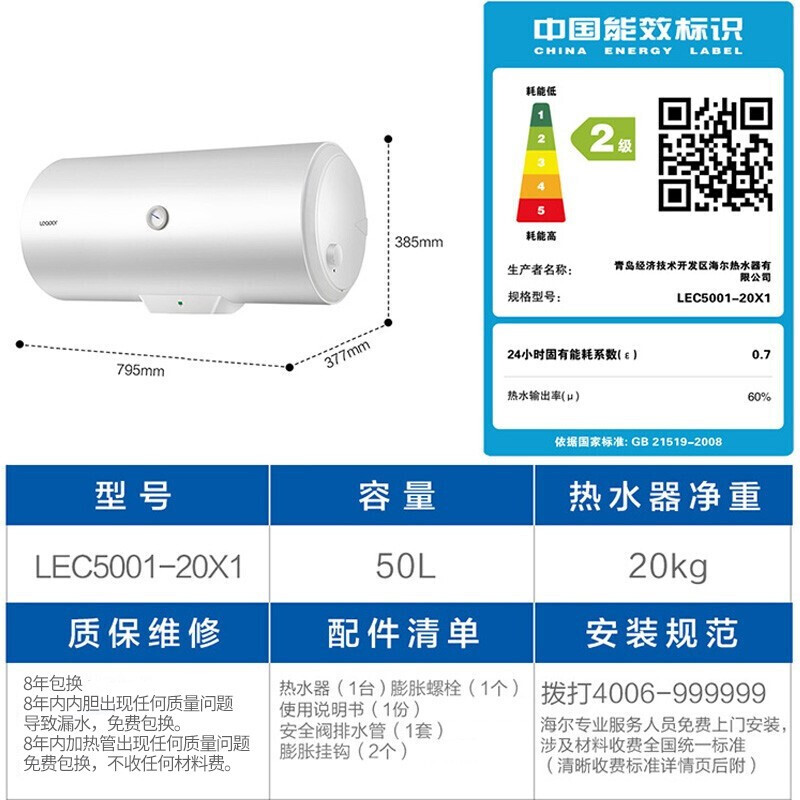 %title插图%num 海尔出品统帅小型家用储水式电热水器速热 节能保温卫生间洗澡器专利防电墙20X1小户型租房优选LC2 50升【1-2人】