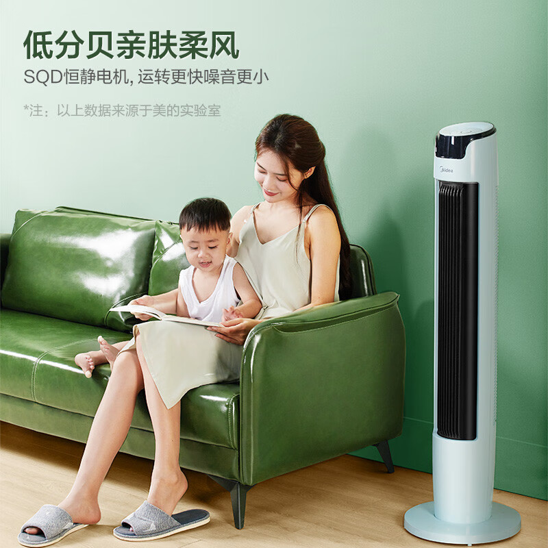 美的（Midea）新品電風(fēng)扇家用風(fēng)扇美的落地扇無葉風(fēng)扇家用低噪母嬰智能遙控定時(shí)塔扇ZAD09PB