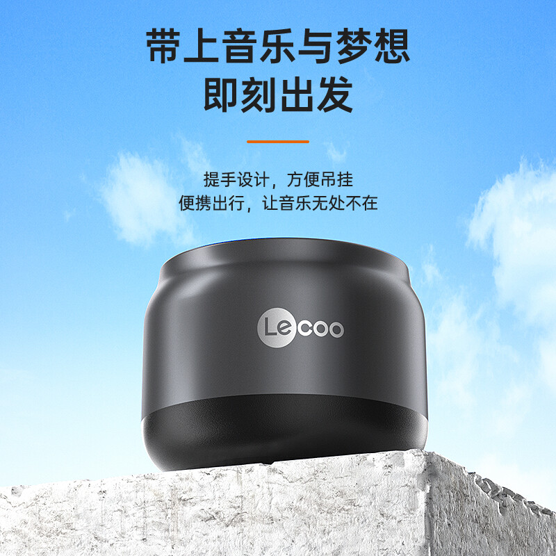 Lecoo 聯(lián)想無線藍牙音箱迷你音響便攜式機電腦微信收款擴音器收音機超重低音小鋼炮 106無線藍牙音響（贈掛繩）