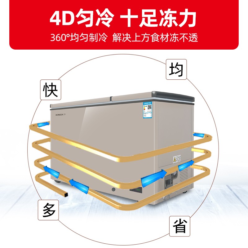 星星（XINGX）232升 家用商用双温双箱冰柜 冷藏冷冻冷柜 顶开双门冰箱 BCD-232R