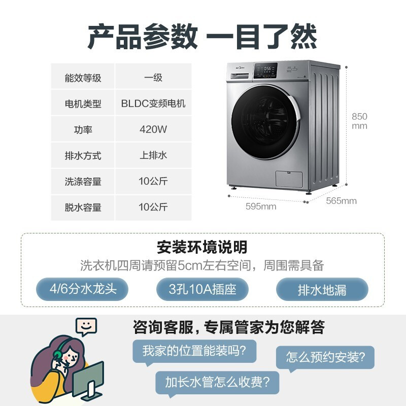 美的（Midea）洗衣机 全自动滚筒10公斤kg洗烘一体机家用变频 MD100VT13DS5