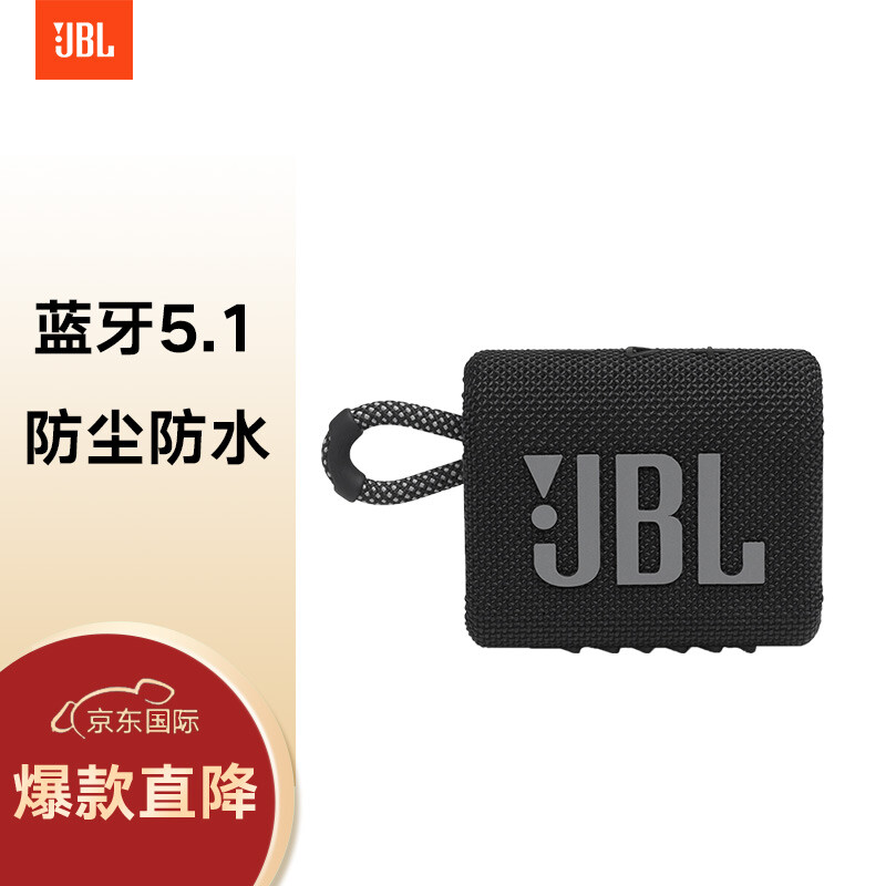 JBL GO3 音樂(lè)金磚三代 便攜式藍(lán)牙音箱 低音炮 戶外音箱 迷你小音響 極速充電長(zhǎng)續(xù)航 防水防塵設(shè)計(jì) 黑色