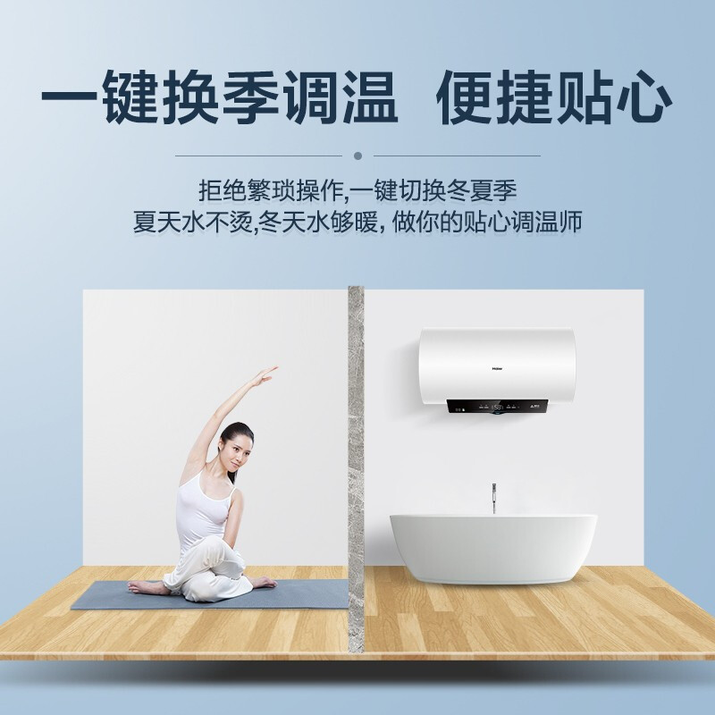 海尔（Haier）60升电热水器 3300W变频速热80%热水输出率换季调温高温灭菌专利防电墙WIFI智控 EC6002-KM3U1