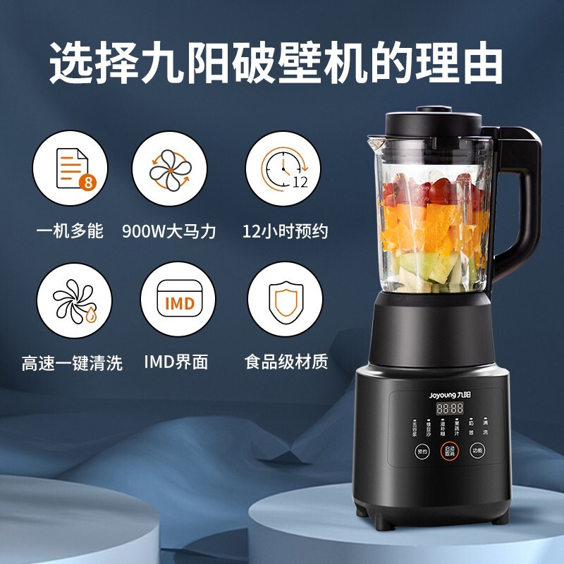 九陽（Joyoung） 破壁機家用無渣豆?jié){機智能料理機冷熱兩用榨汁機寶寶輔食機 Y99A