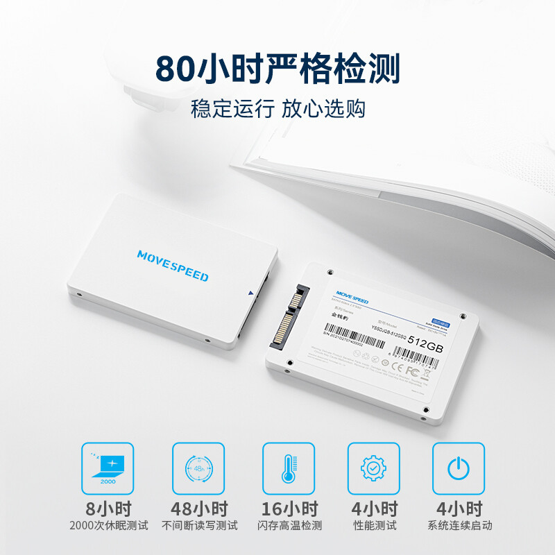 移速（MOVE SPEED）512GB SSD固态硬盘 SATA3.0 金钱豹系列  五年质保   