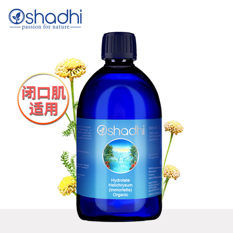 德国O家（Oshadhi）蜡菊永久花纯露500ml（闭口粉刺湿敷水 提亮爽肤水 花水 化妆水 护肤水 补水保湿喷雾）