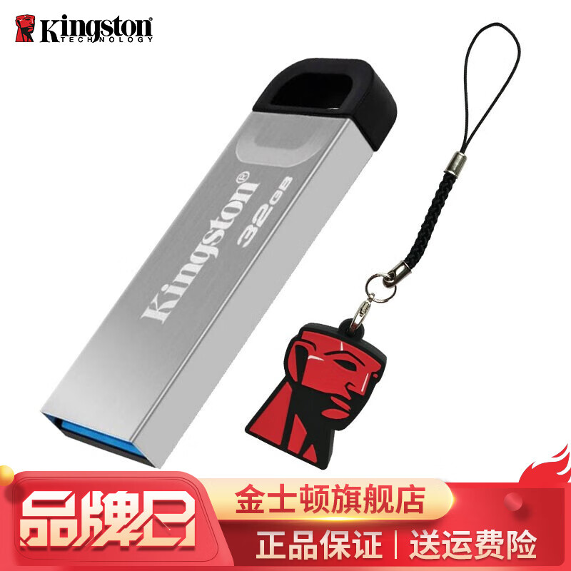 金士頓（Kingston）U盤 USB3.0 DTKN投標(biāo)手機(jī)車載 金屬優(yōu)盤 32G配保護(hù)套