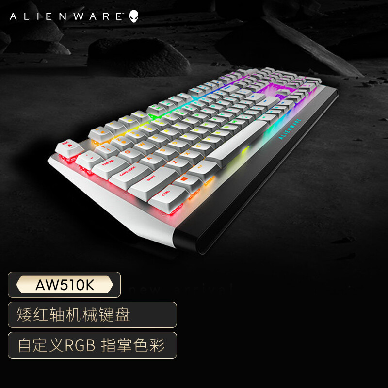 外星人（Alienware）戴尔Dell AW510K 机械键盘 游戏键盘 cherry 矮红轴(单键定制RGB 全键可编程)  白色