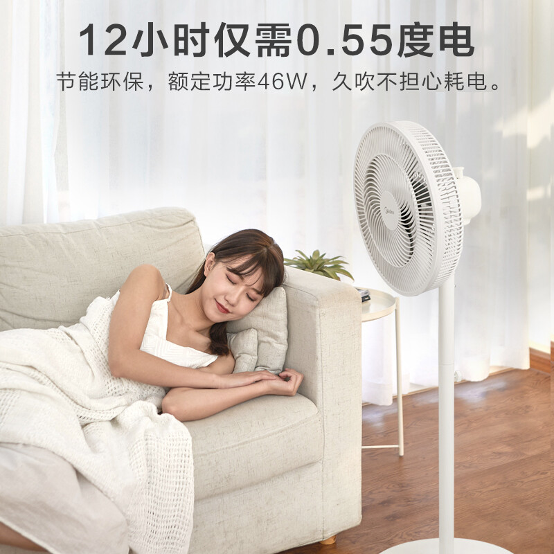 美的（Midea）新品电风扇落地扇家用七叶落地扇轻音风扇立式家用电扇 SAE35CA