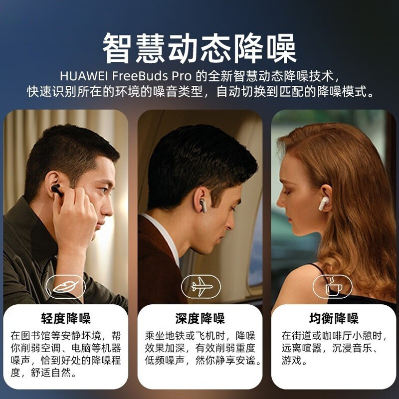 華為（HUAWEI） freebuds pro無線耳機(jī)藍(lán)牙耳機(jī)主動降噪智慧動態(tài)運(yùn)動耳機(jī) 有線充版-碳晶黑