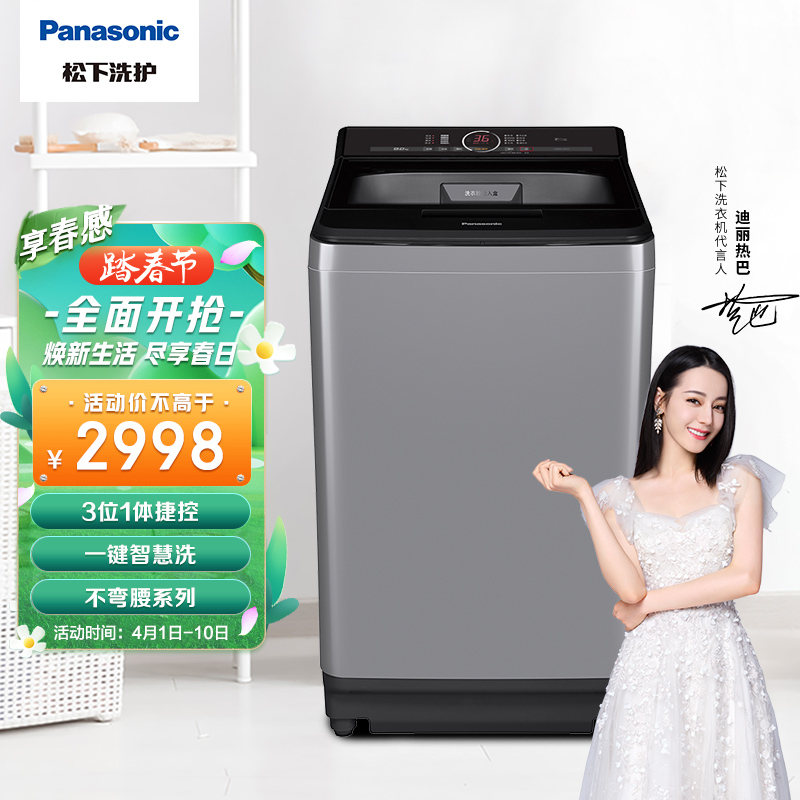 松下(Panasonic)洗衣机全自动波轮9公斤 毛毯揉洗 不弯腰轻松洗 桶洗净XQB90-U9L2A