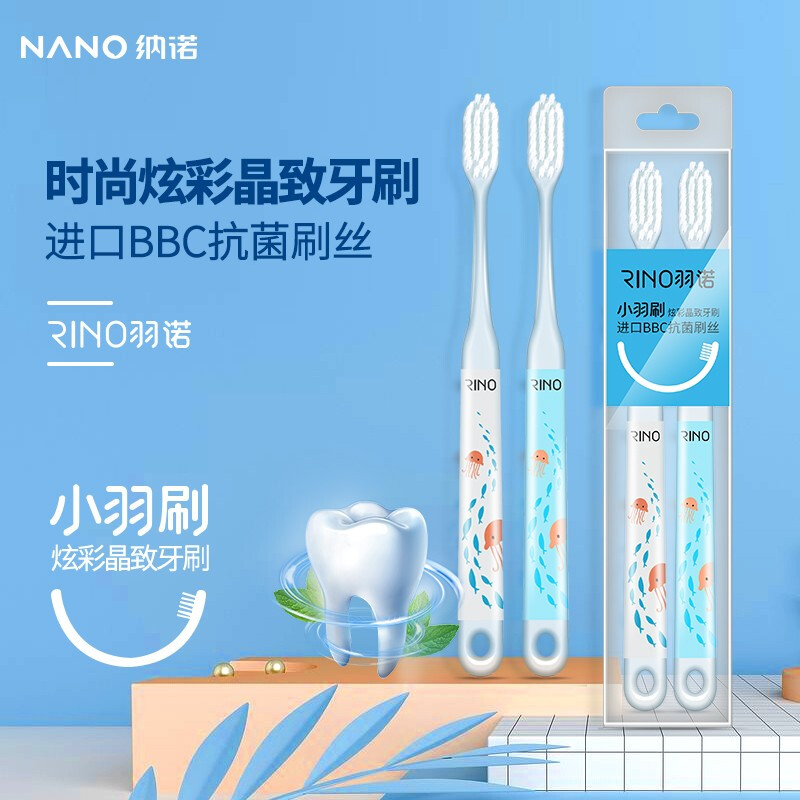 纳诺神蜂（NANO）羽诺小羽刷炫彩晶致牙刷 2支装 （韩国进口BBC抗菌软毛 护龈养龈）