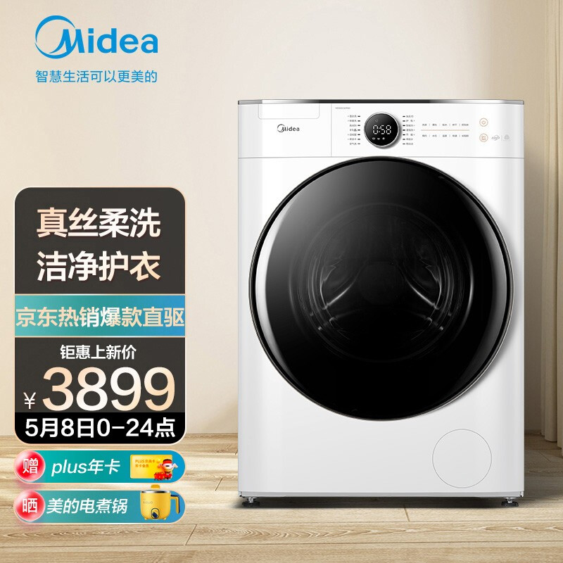 美的 （Midea）滚筒洗衣机全自动 洗烘一体机 10公斤变频 DD直驱电机 祛味空气洗 智能家电 MD100CQ7PRO