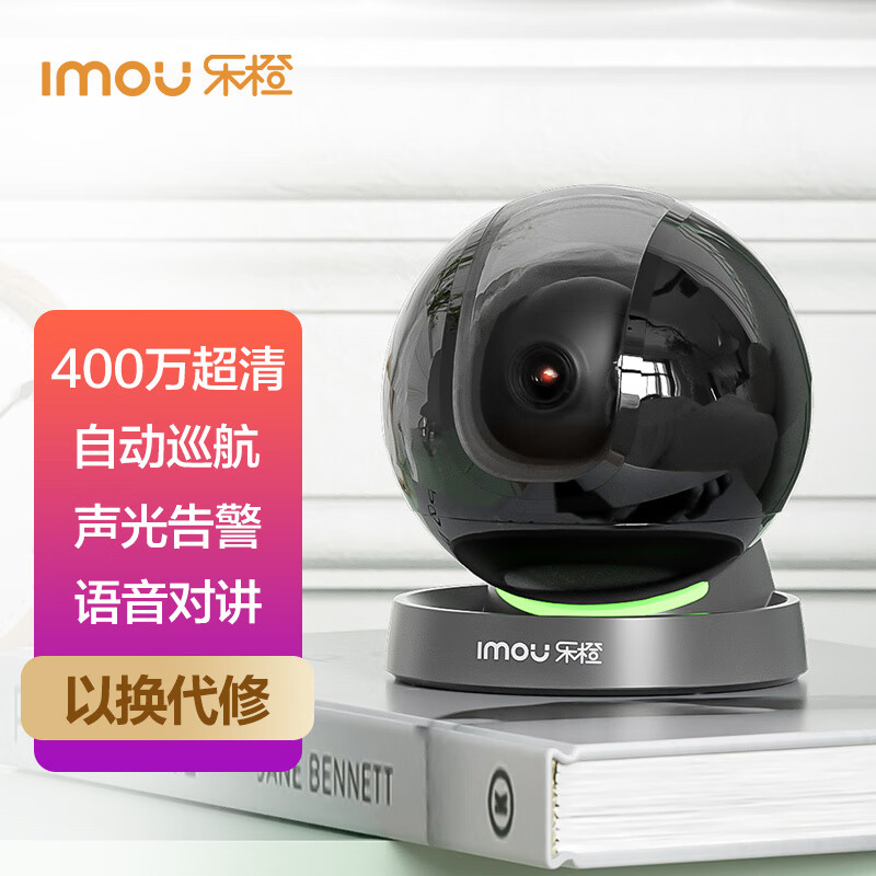 乐橙（IMOU） TP7S-4M 400万高清监控摄像头家用 超清室内监控 家用云台机 全景监控器