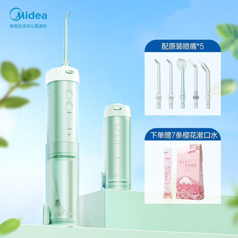 美的（ Midea ）折疊旅行款五檔便攜式?jīng)_牙器/水牙線/洗牙器/潔牙機 非電動牙刷伸縮款MC-BL0102薄荷綠