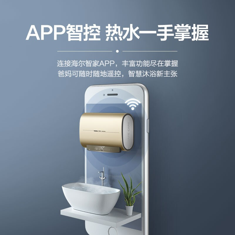 海爾（Haier）50升雙膽扁桶電熱水器 3300W瞬熱鎂棒免更換水質(zhì)監(jiān)測小尺寸Wifi智控 EC5003-HD3U1 *