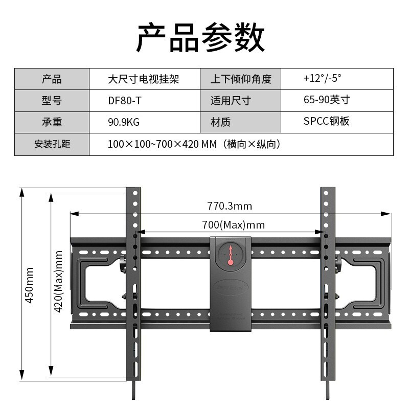 NB (65-90英寸)大尺寸电视挂架 电视架 电视机挂架 大墙板电视支架 壁挂仰角可调 小米荣耀智慧屏TCL海信创维