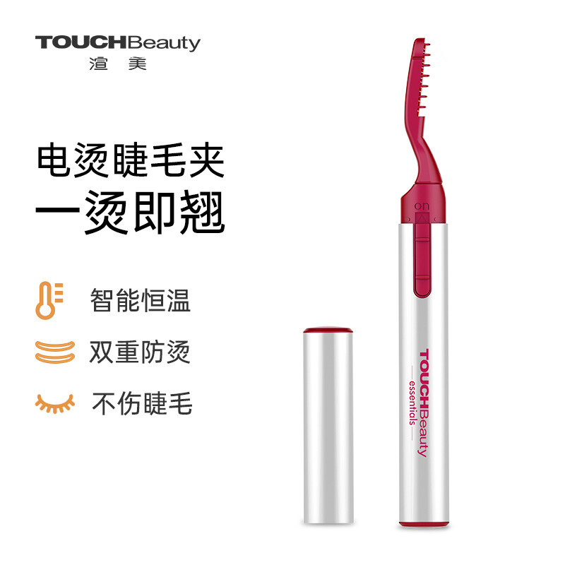 TOUCHBeauty睫毛卷翘器 电烫睫毛器 电动睫毛夹 烫局部睫毛定型夹 自然卷翘便携化妆工具 TB2017