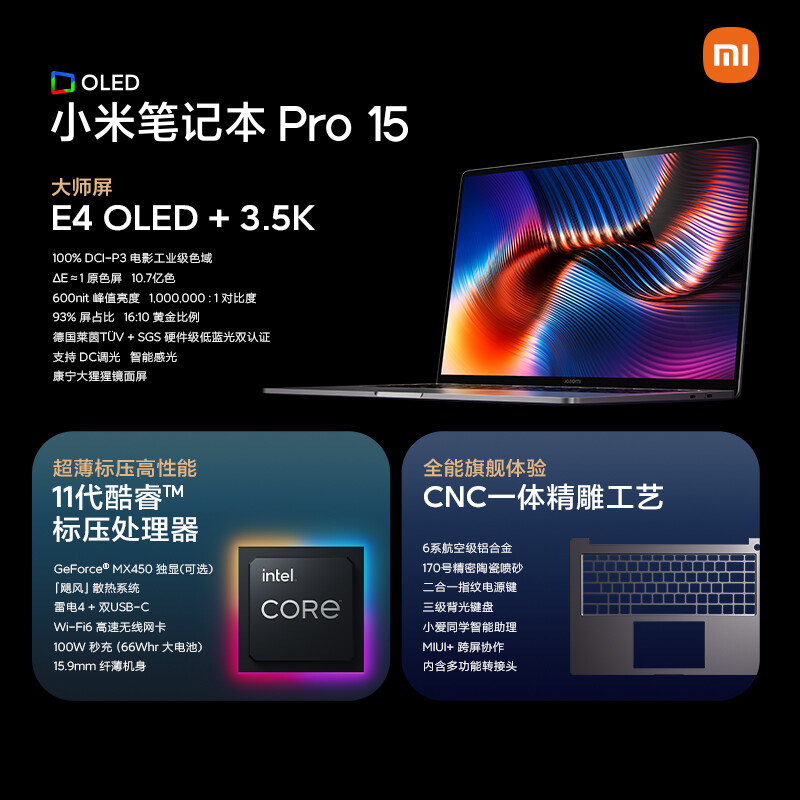 高手分析小米pro15与红米pro15对比区别对比下？选择哪个值？内幕分析到底如何