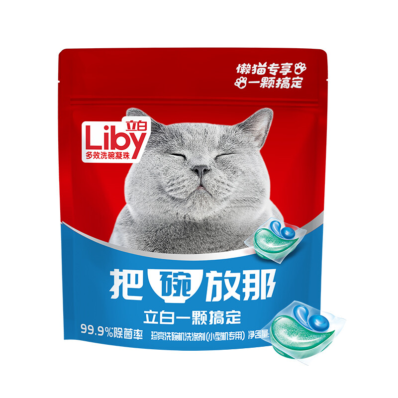 Liby立白洗碗机专用多效洗碗凝珠5天试用装（小型机）60g（12g*5颗）