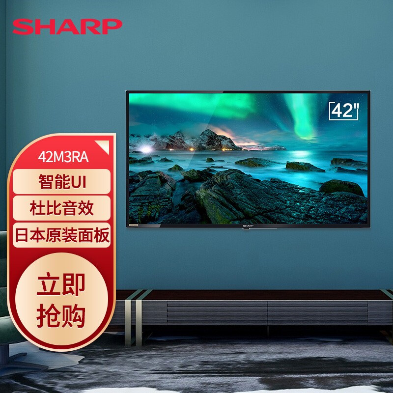 真实曝光夏普（SHARP）42M3RA 42英寸 全高清智能WIFI液晶电视评测好不好？详解怎么样呢？使用报告曝光评测