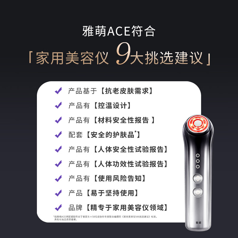雅萌（YAMAN）ACE美容仪 四环变频射频美容器 家用脸部红光S12 法令纹神器面部