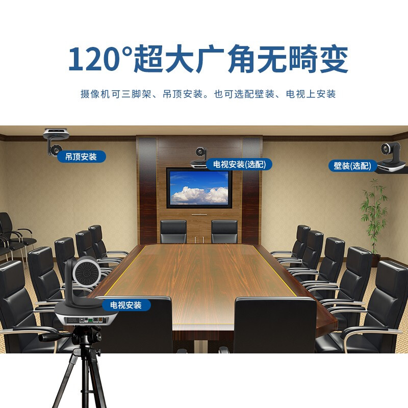 润普中小型视频会议解决方案适用10-40平米/高清视频会议摄像头/摄像机/全向麦克风/软件系统终端RP-W20
