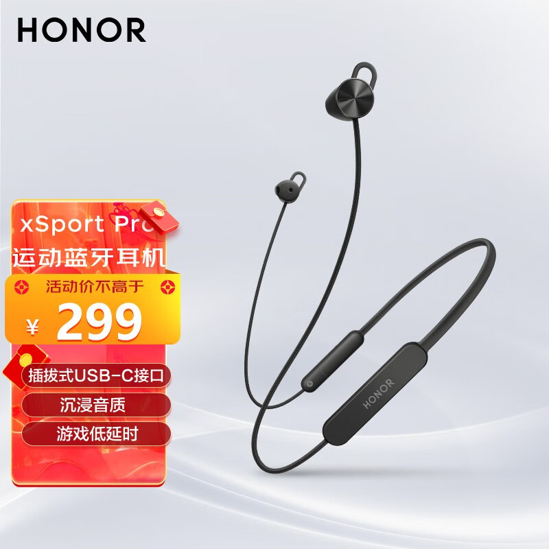 荣耀 HONOR xSport PRO AM66 运动蓝牙耳机 长续航 连接快  高音质 延迟低 幻夜黑