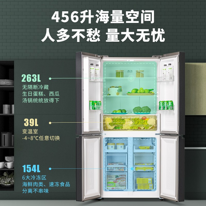 创维456升双开门冰箱怎么样？质量靠谱吗？