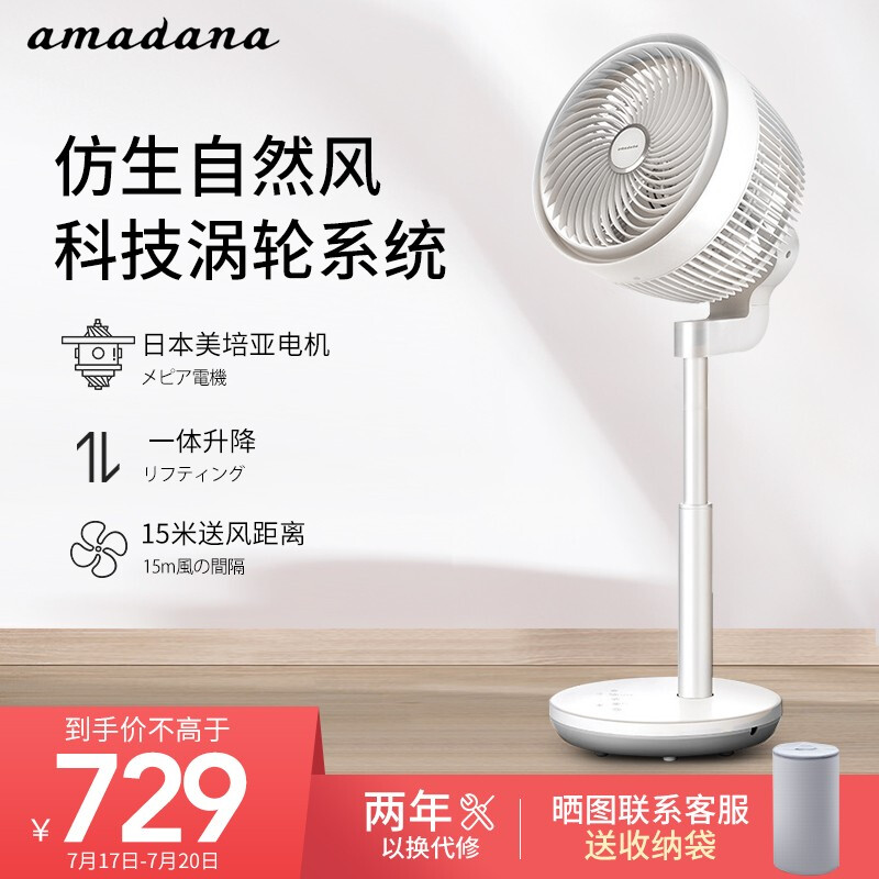 日本amadana空气循环扇电风扇落地扇变频直流遥控风扇家用台式立式两用涡轮换气扇A-FC001DR 皓月白