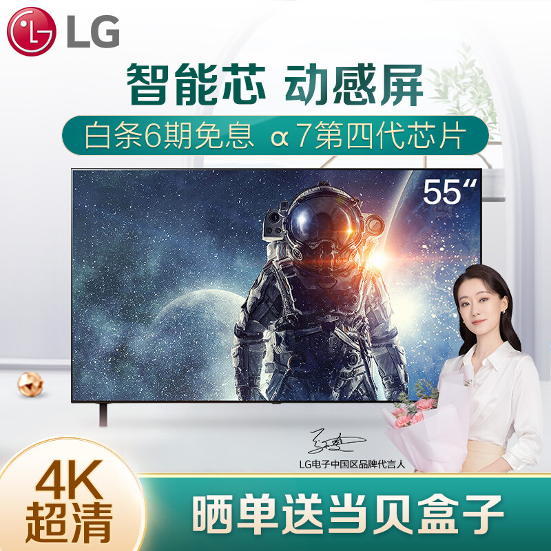 探讨曝光LG OLED55A1PCA 55英寸 OLED 4K超高清全面屏智能电视评价如何？评价怎么样呢？真相吐槽解密