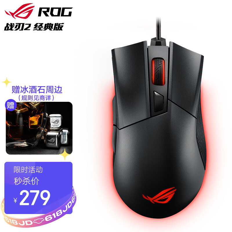 ROG Gladius II P502 玩家国度 大G二代游戏鼠标怎么样？质量好吗？