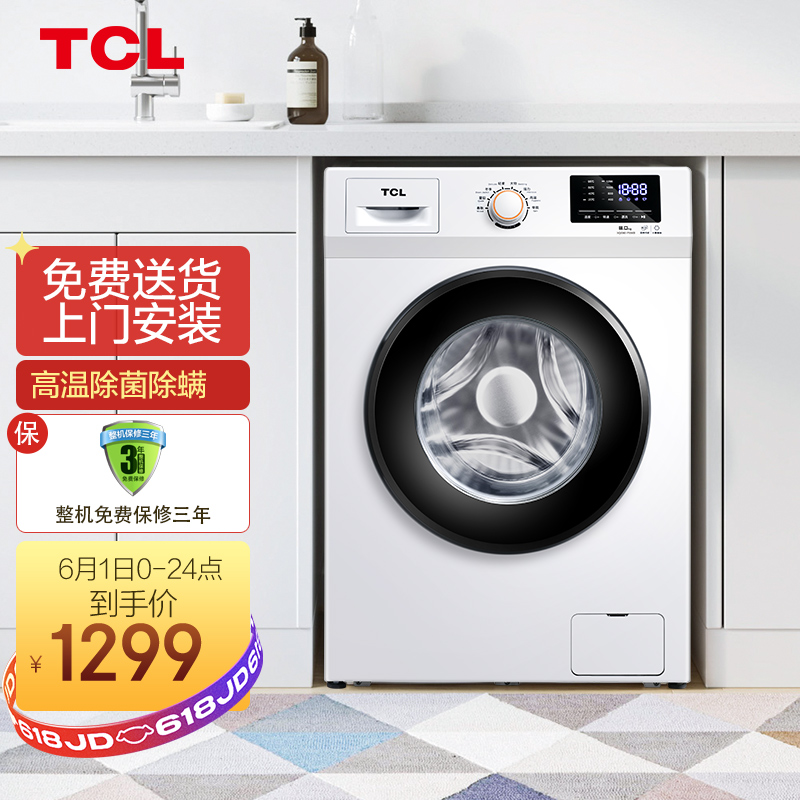 TCL 8公斤 变频全自动滚筒洗衣机 羽绒服洗 中途添衣 节能低音 95度高温除菌除螨（芭蕾白）XQG80-P300B