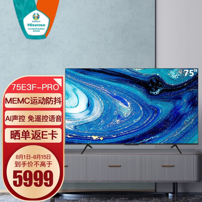 实情爆料海信（Hisese）75E3F-PRO 75英寸4K全面屏巨幕电视好不好用？分享怎么样呢？内行分析实际情况