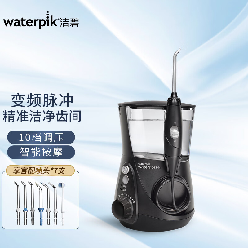 洁碧（Waterpik）冲牙器/水牙线/洗牙器/洁牙机 正畸适用 家用台式水瓶座系列GT2-2（WP-662EC升级版）