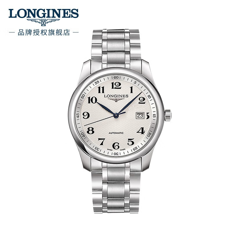 浪琴(Longines)瑞士手表 名匠系列 機(jī)械鋼帶男表 L27934786