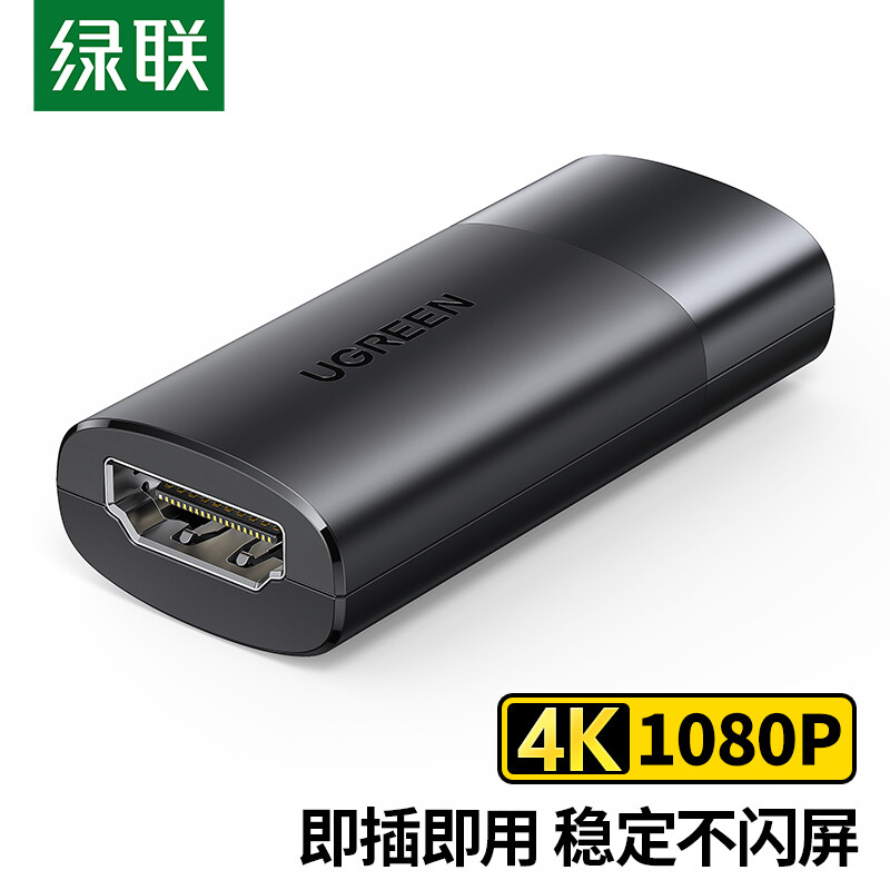 绿联（UGREEN）HDMI延长器40米 HDMI2.0信号放大器中继器4K高清母对母连接头 家庭影院会议监控延长器10943